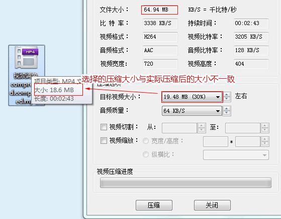 微信压缩视频