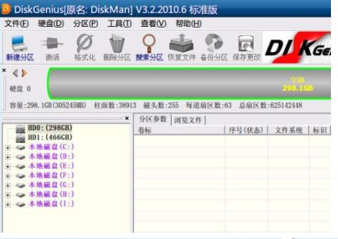 DiskGenius磁盘管理工具介绍