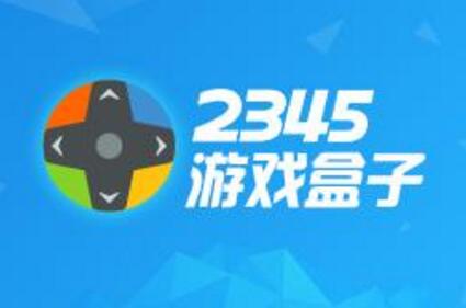 你身边的电脑卫士--2345软件管家功能介绍