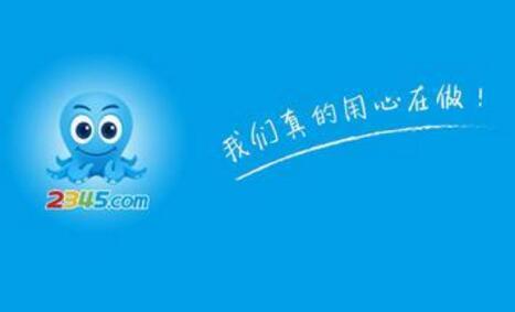 你身边的电脑卫士--2345软件管家功能介绍