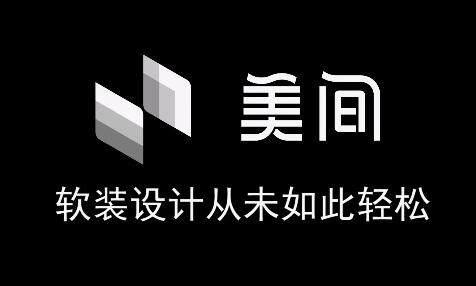让设计如此简单的美间官网，你下载了吗？