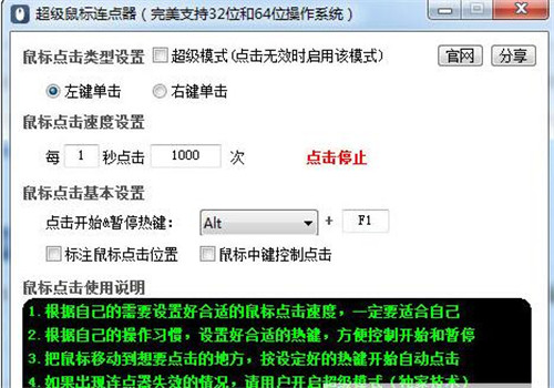 图：超级鼠标