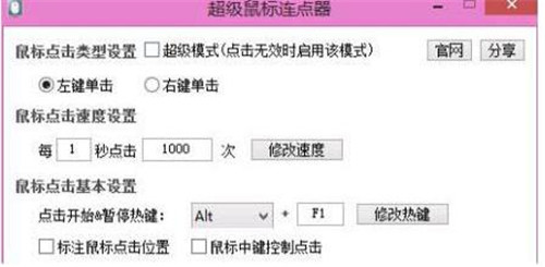 图：超级鼠标