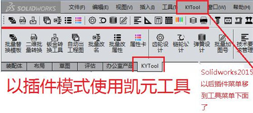 凯元工具KYTOOL简介