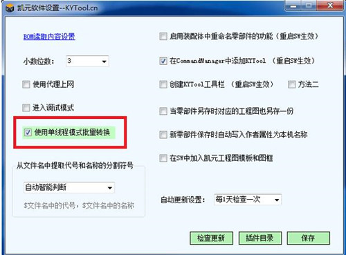 凯元工具KYTOOL简介