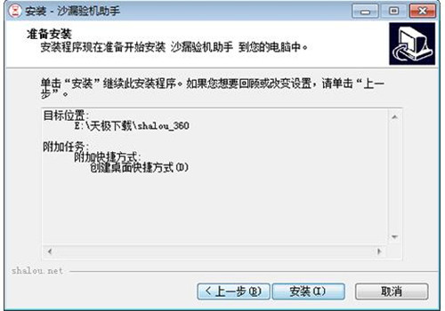 沙漏验机官网下载安装使用教程