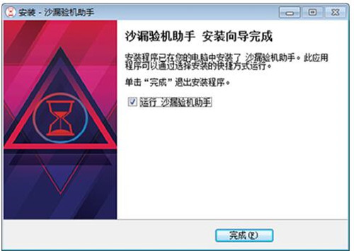 沙漏验机官网下载安装使用教程