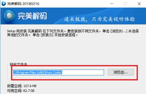 完美解码器官方下载安装使用教程
