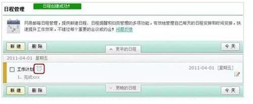 网易邮箱大师——高效强大的全平台邮箱客户端