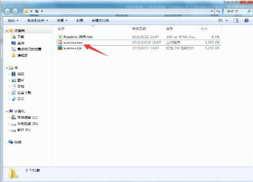 炫舞时代官网下载安装使用教程