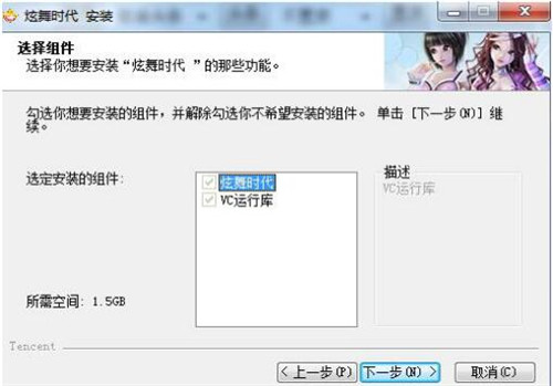 炫舞时代官网下载安装使用教程