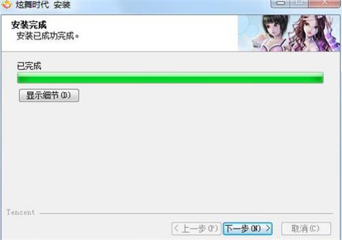 炫舞时代官网下载安装使用教程