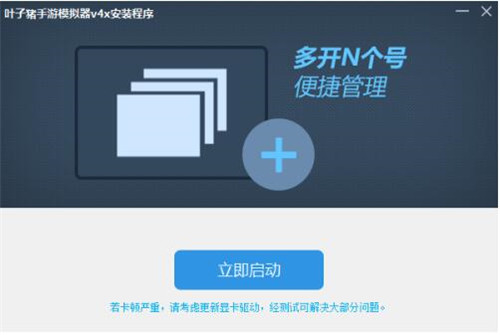 叶子猪模拟器官方版下载使用教程
