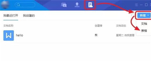 图：腾讯TIM