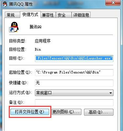 腾讯TIM 2.3.2.21173 正式版下载使用教程