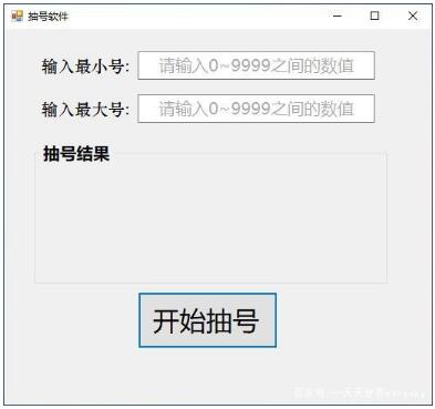 抽号软件