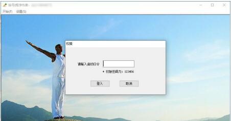 抽号软件