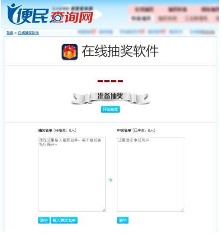 抽号软件