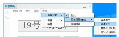 抽号软件