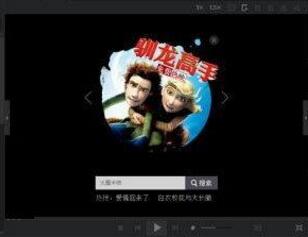 极速播放器