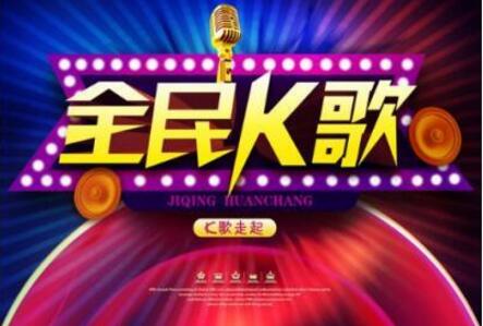 全民K歌歌曲下载神操作