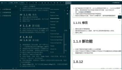 小书匠编辑器使用手册
