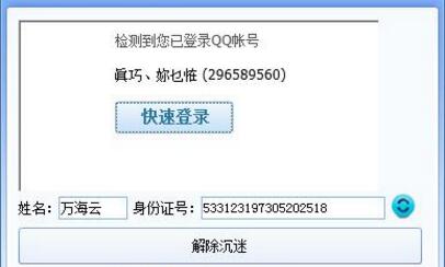 如何解除防沉迷