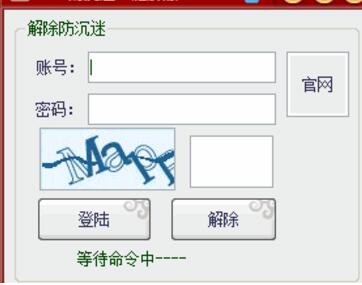 如何解除防沉迷