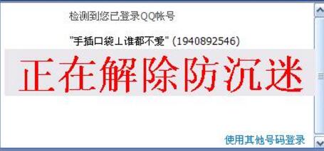 如何解除防沉迷