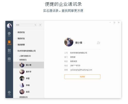 诺言助手