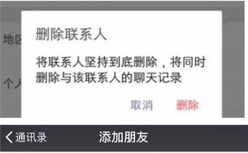怎么找到微信删除过的人教程