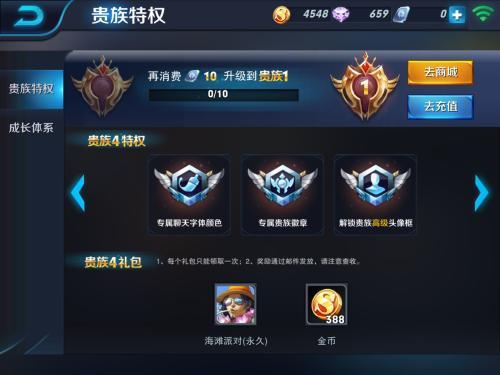 王者荣耀之英雄夏侯惇上分攻略