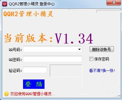 QQR2管理小精灵及基础模式玩法介绍