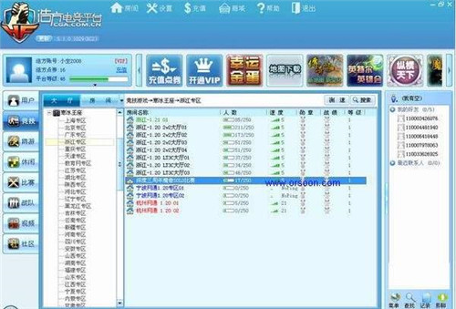 浩方电竞平台下载安装及使用方法