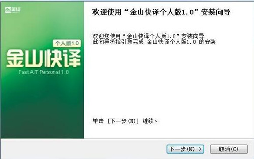 金山快译怎么用