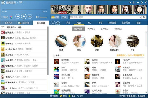 免费下载酷狗音乐小技巧分享
