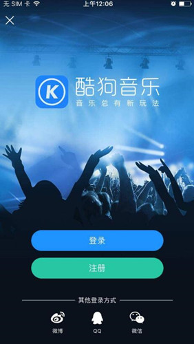 免费下载酷狗音乐小技巧分享
