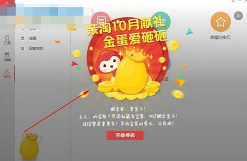 亲淘使用方法及安装教程
