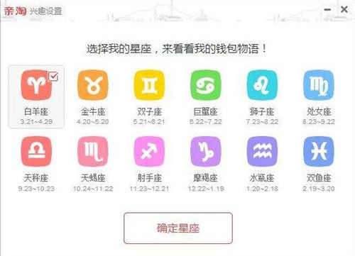亲淘使用方法及安装教程