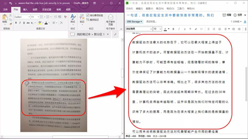 如何复制图片上的文字