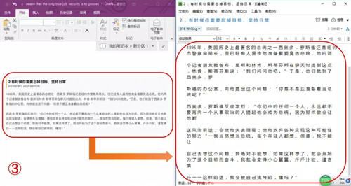 如何复制图片上的文字
