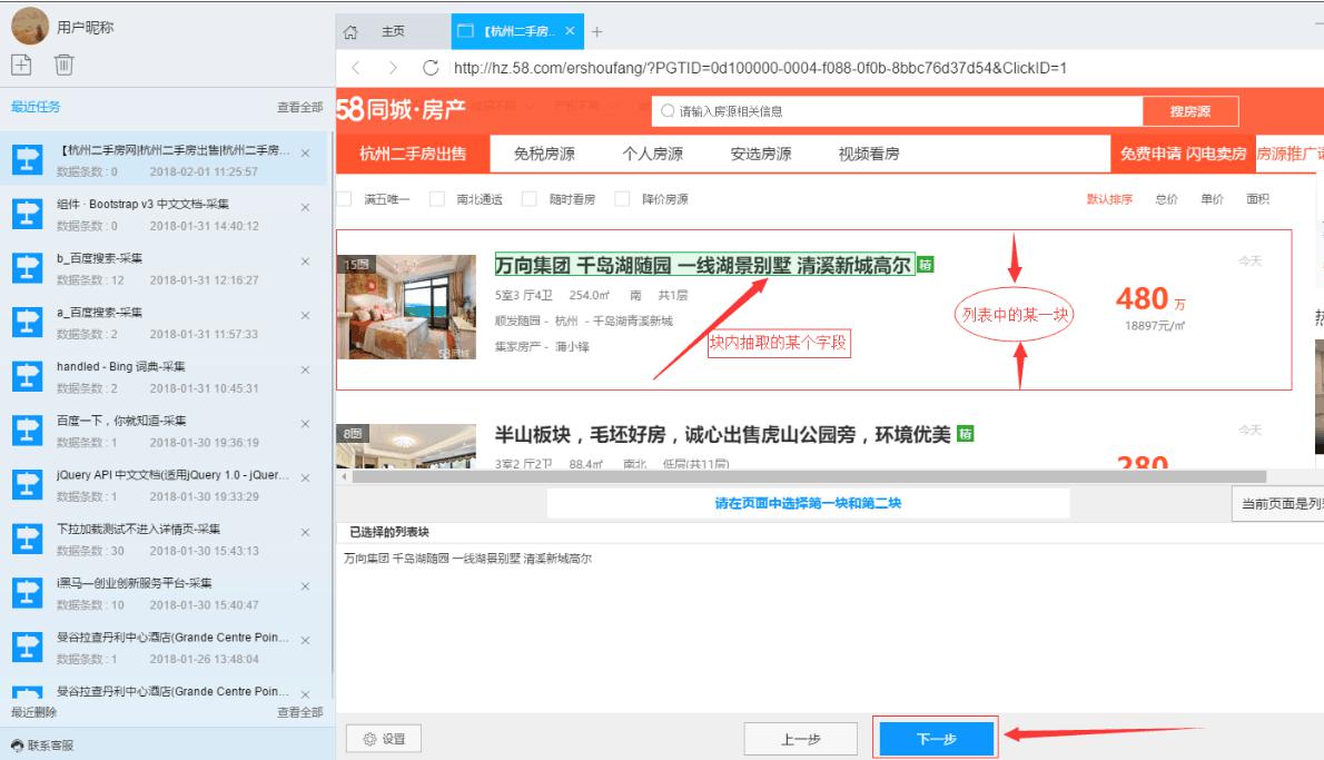 后羿采集器官网