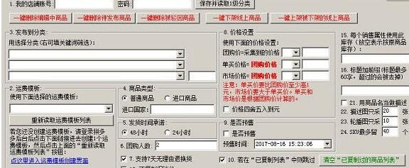 千鱼拼多多