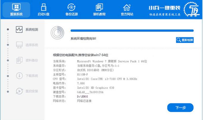 小兵一键装机