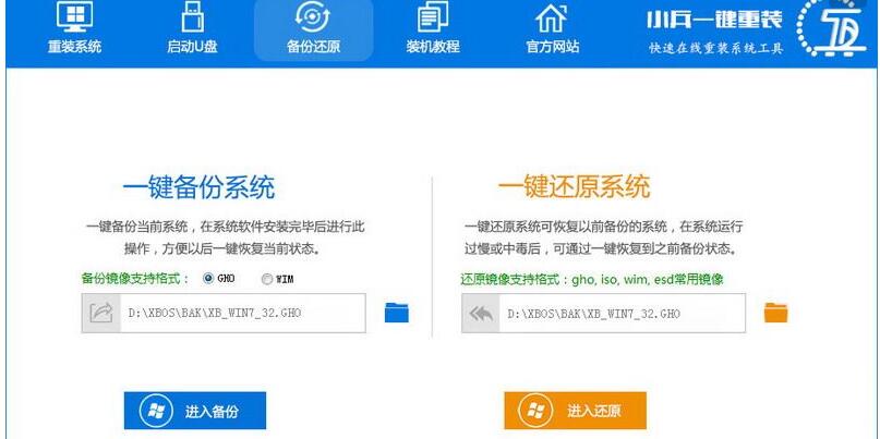 小兵一键装机