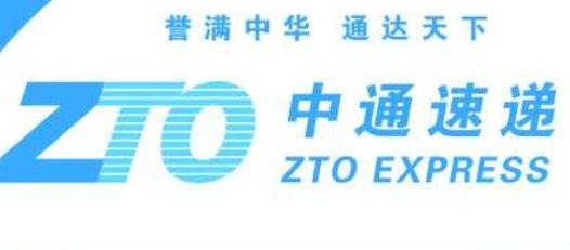 中通系统