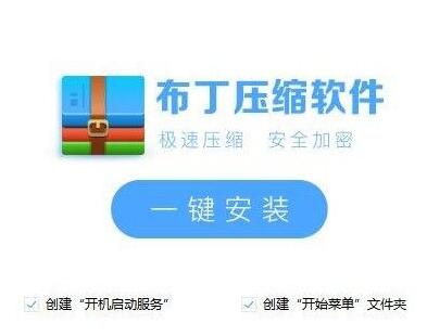 布丁压缩有什么过人之处？详述布丁压缩安装使用方法