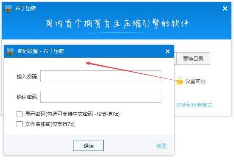 布丁压缩有什么过人之处？详述布丁压缩安装使用方法