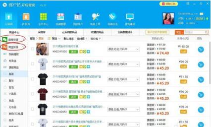 客户达开店管家图文使用全攻略