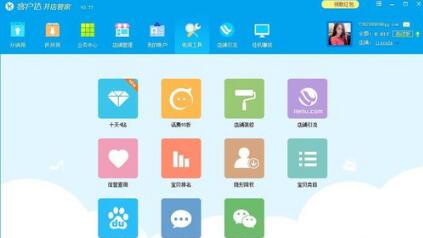 客户达开店管家图文使用全攻略